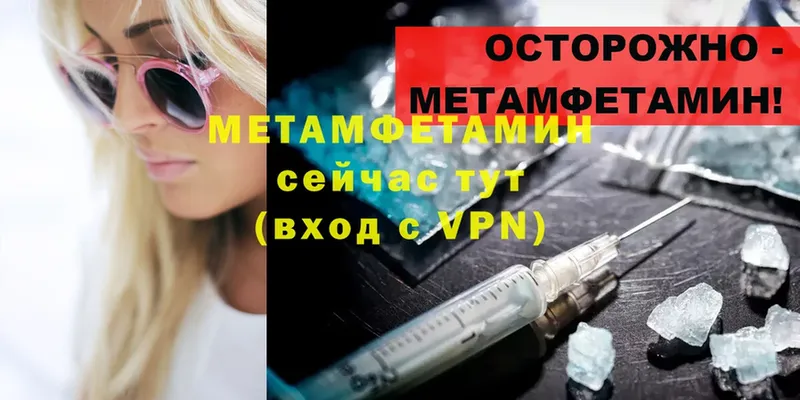 что такое наркотик  Бахчисарай  Метамфетамин Methamphetamine 